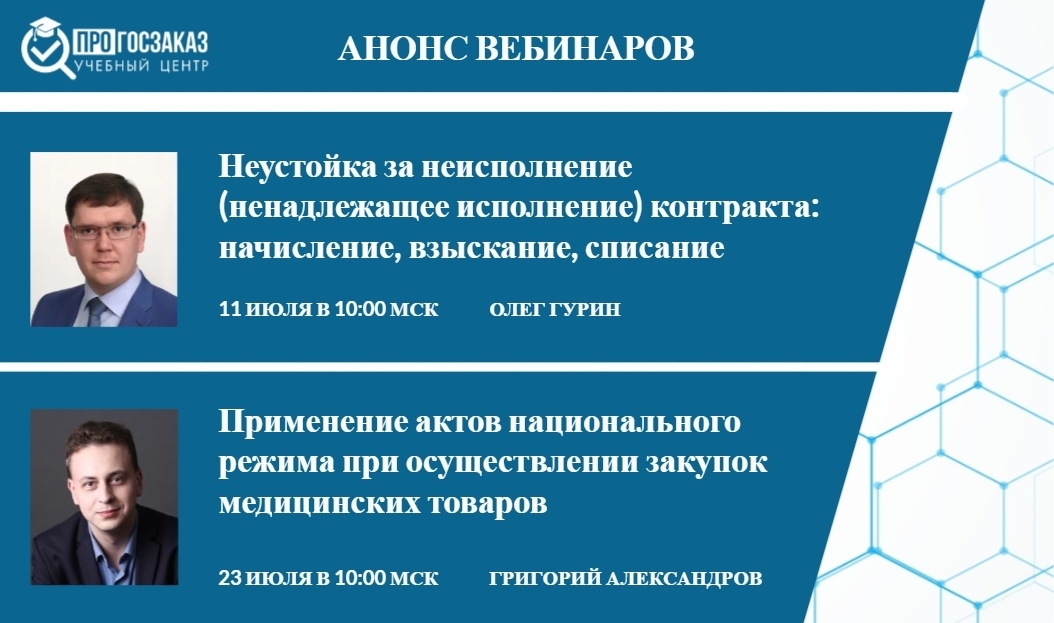 Вебинары от 